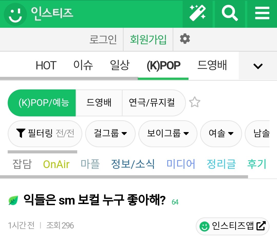 HeavenlyBaekSoo's tweet photo. [Instiz] There's this discussion on Instiz about "Who's your favorite SM vocalist?" and 73% of the comments are mentioning EXO's main vocalists. I mean...ikr 😌💅 https://t.co/l9pYmambcY