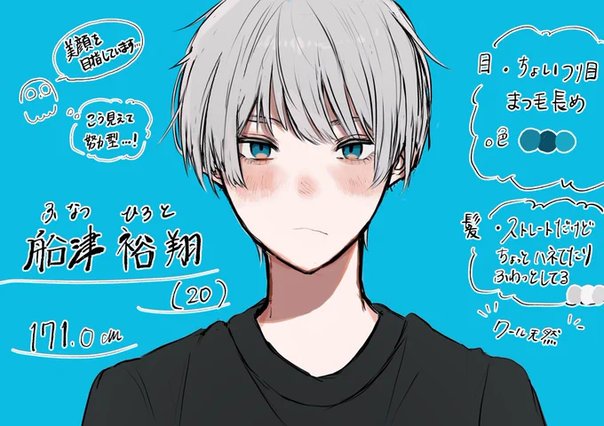 @mitkihina__hn よろしければ船津裕翔をお願いしても良いですか…!? 