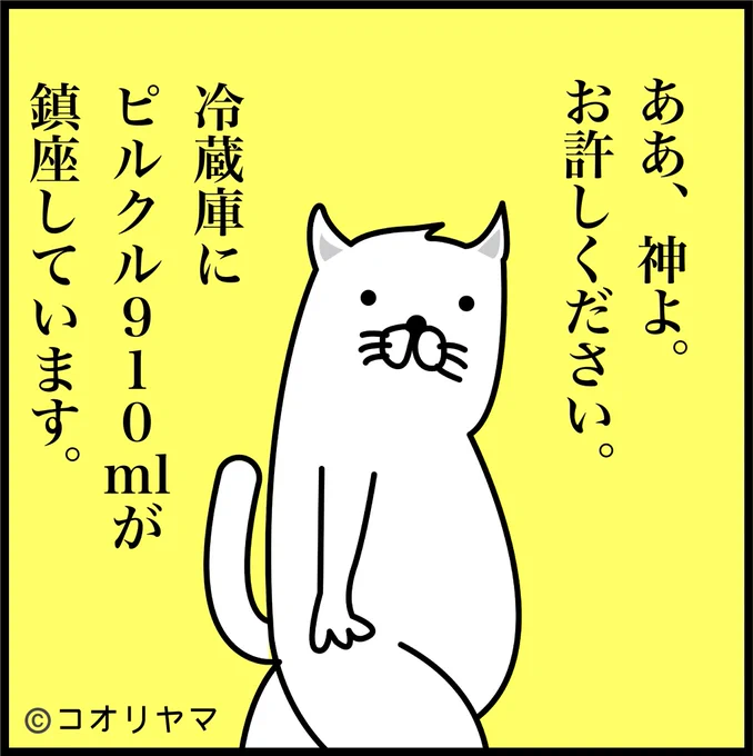 がぶ飲みすることをお許しください…。 