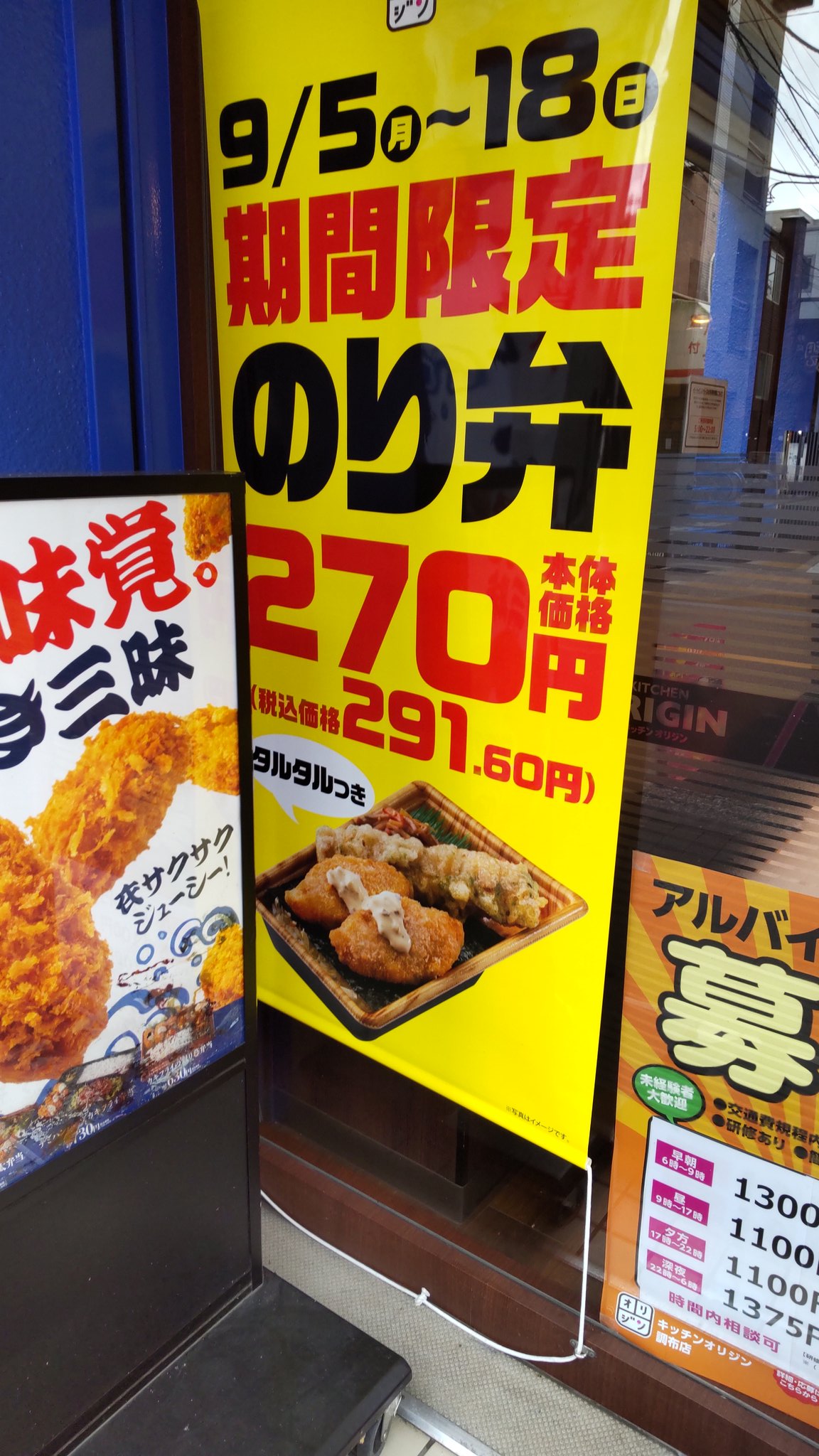 お耳 キッチンオリジン のり弁２７０円 税抜 を見つけてしまった オリジンののり弁当 久しぶりに食べたけど美味しかった 期間まだあるから 行けたら買いに行こう ２７０円 税抜 は良いよね キッチンオリジン オリジン弁当 のり弁 T Co