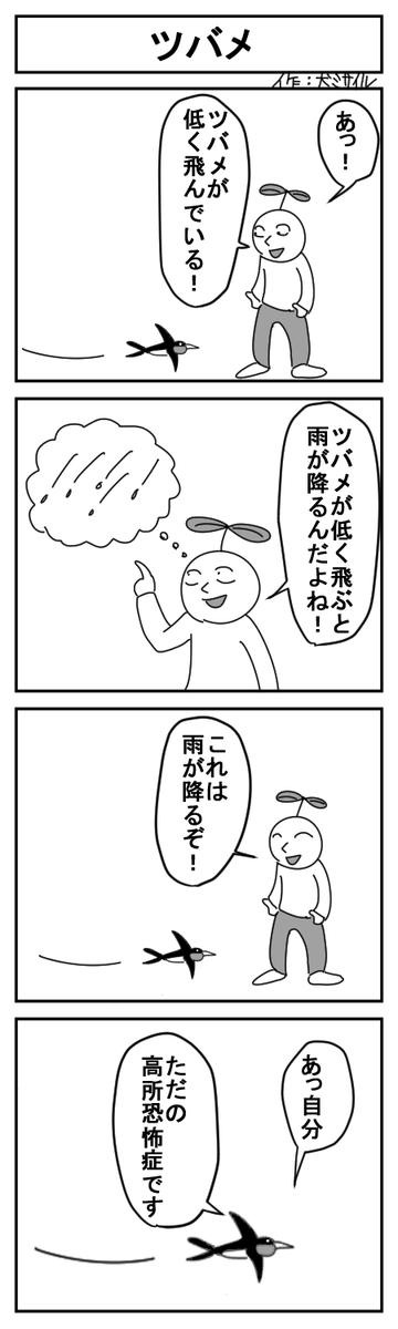 世界犬ミサイル漫画劇場CLASSIC㊳
#4コマ #4コマ漫画 