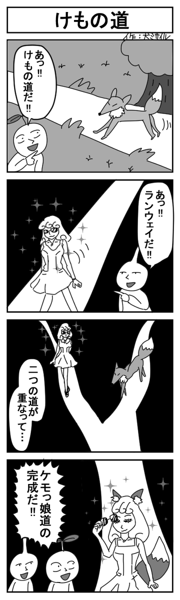 世界犬ミサイル漫画劇場CLASSIC㊳
#4コマ #4コマ漫画 