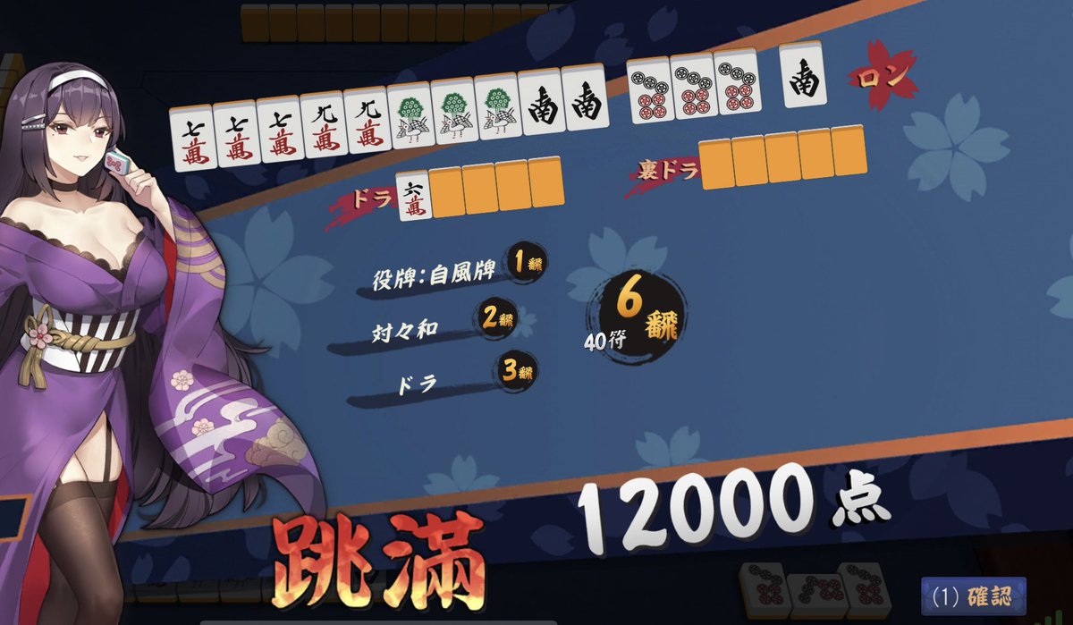 arunode_328's tweet photo. なんかわからないけど跳満だった
本当ちゃんと役覚えよ https://t.co/e7wozEpWQm