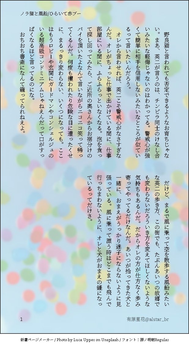 有原星花 Pa Twitter ひらいて赤ブー 幸福の在り処 明日から始まる永遠 開催継続をよろしくお願いします T Co Kai5cqw8h2 Twitter