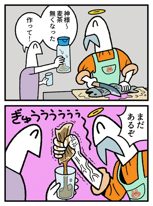4コマ お金の神様330話が更新されました。
続きはこちら↓
https://t.co/UEZneXcDQA 