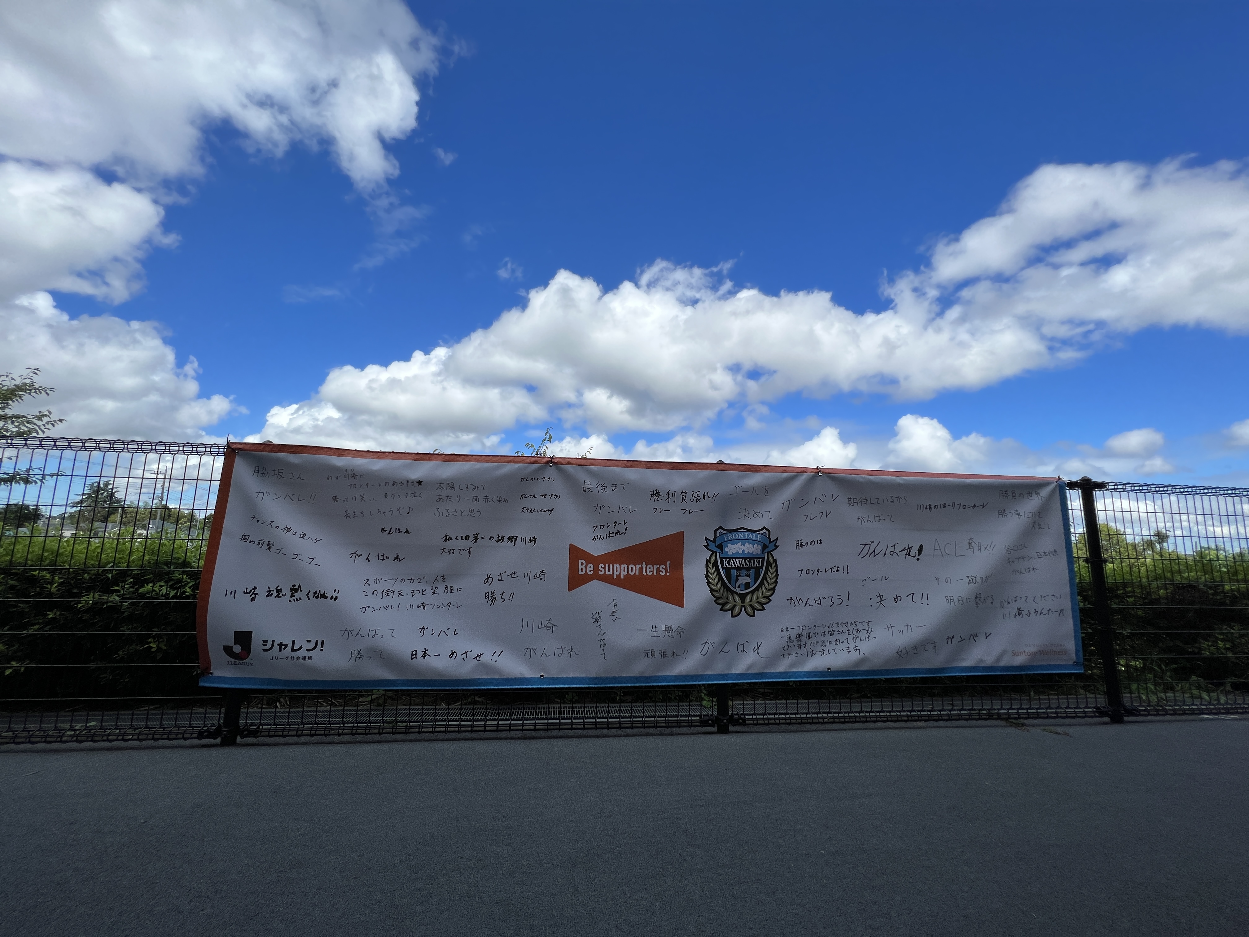 川崎フロンターレ 横断幕を見ていたキャプテンの谷口彰悟選手に話を聞きました T Co Bffdrgpb3f Twitter