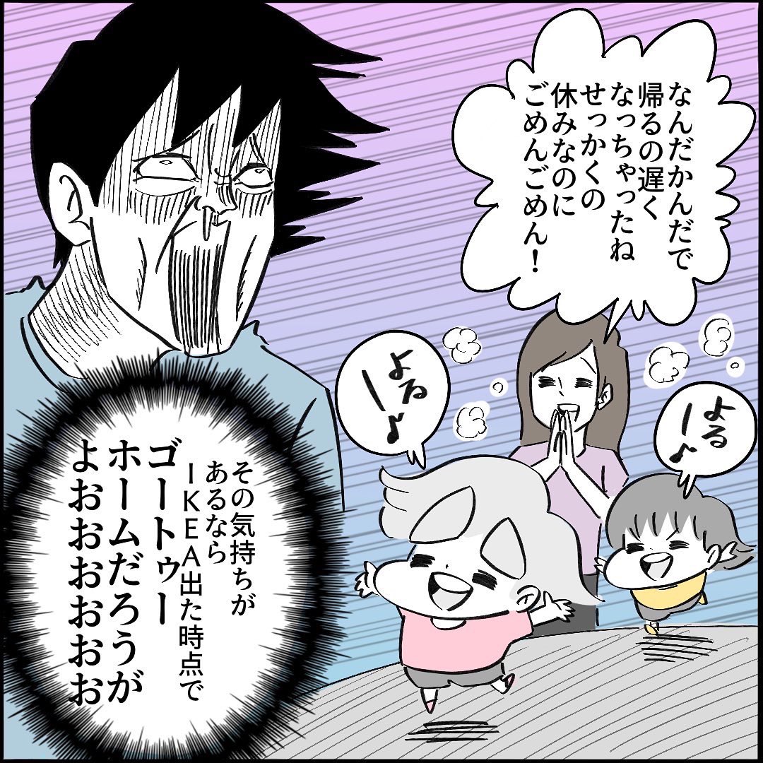【育児漫画】
どうするパパ!?唯一の休日を楽しむ方法③1/3 