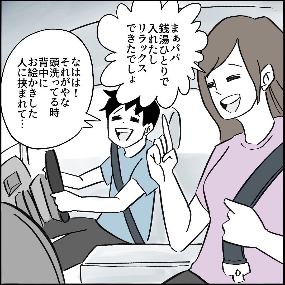 【育児漫画】
どうするパパ!?唯一の休日を楽しむ方法③1/3 