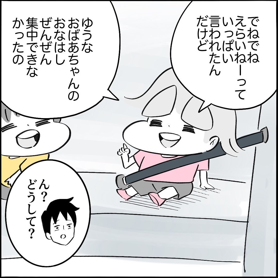 【育児漫画】
どうするパパ!?唯一の休日を楽しむ方法③2/3 