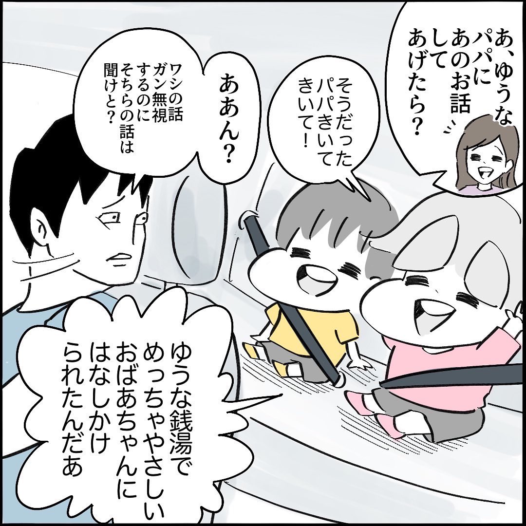 【育児漫画】
どうするパパ!?唯一の休日を楽しむ方法③2/3 
