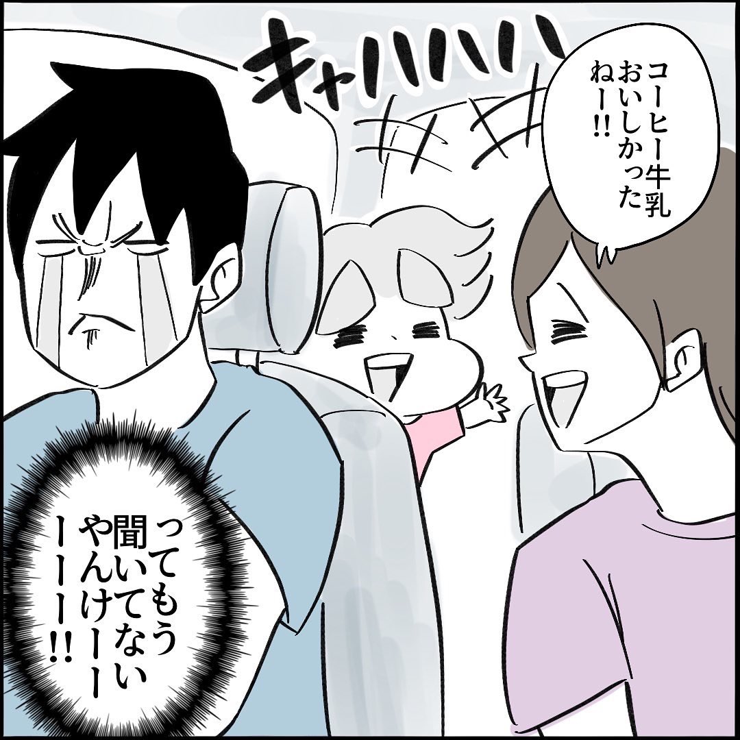 【育児漫画】
どうするパパ!?唯一の休日を楽しむ方法③2/3 