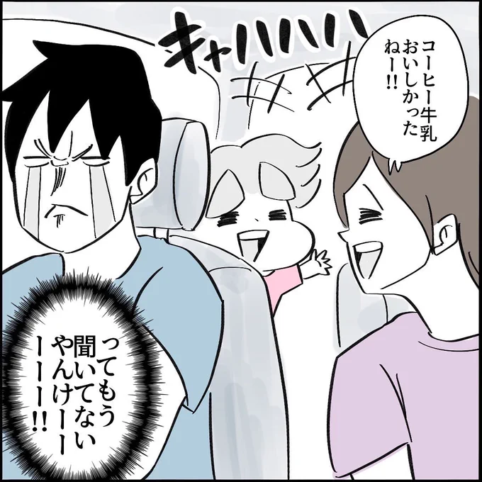 【育児漫画】
どうするパパ!?唯一の休日を楽しむ方法③2/3 