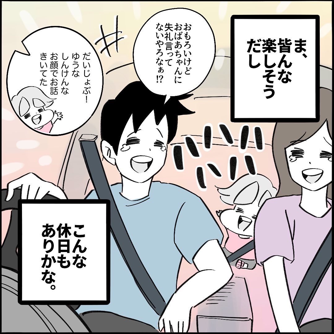 【育児漫画】
どうするパパ!?唯一の休日を楽しむ方法③3/3 