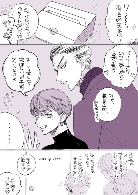 みつやが有名になって事務所拡大しても広いオフィス提供してねオーナーさん・・・オナデザ 