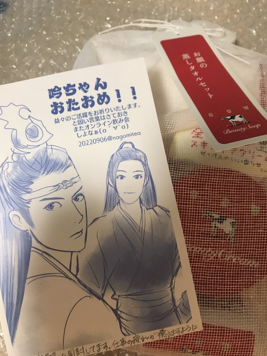 友達から推しのイラストと共にプレゼント届いた〜😭😭😭
上手すぎだろ…
サプライズに泣いた〜😭めちゃくちゃに嬉しい… 