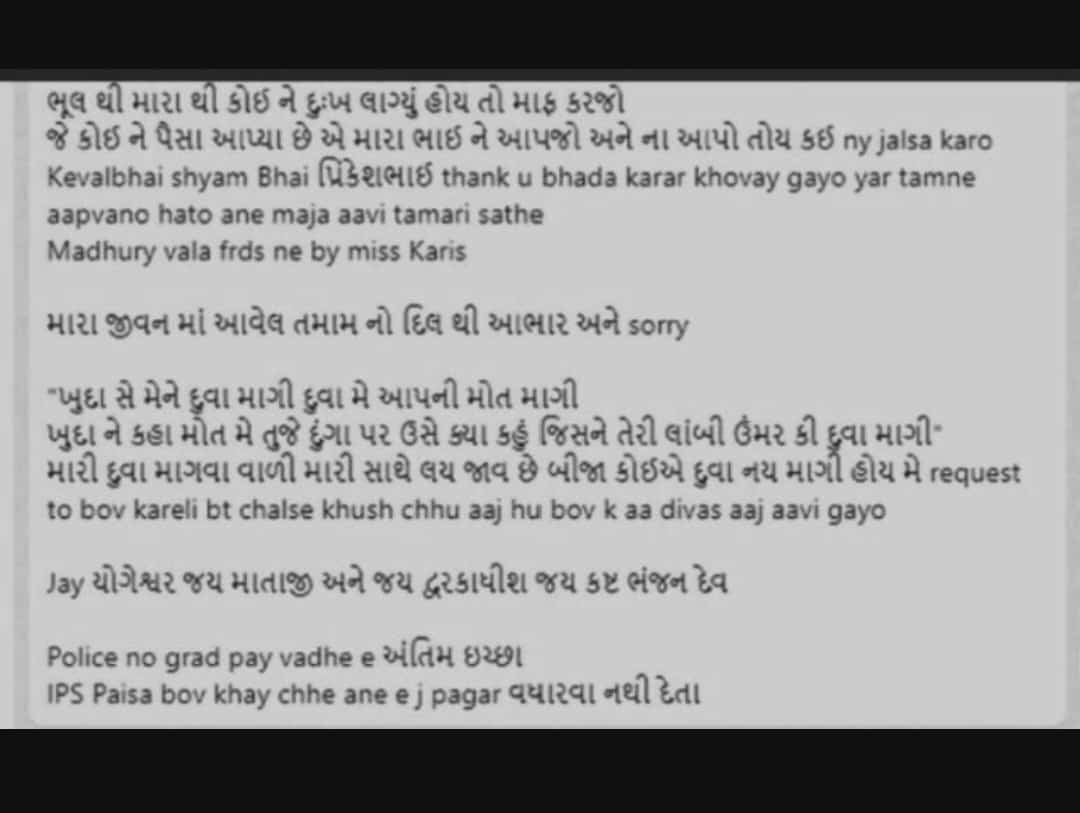 nareshgadhiya24's tweet photo. Kuldipsinh Yadav નો છેલ્લો મેસેજ...
પોલીસનો ગ્રેડ પે વધે અને IPS પૈસા બોવ ખાય છે,એ જ પગાર વધારવા નથી દેતા...
નોંધ લેજો સાહેબશ્રી @sanghaviharsh @ashishbhatiaips
@Bhupendrapbjp
@jitu_vaghani
#policegradepay
#ips_paisa_bov_khay_che https://t.co/lw9BQ2vo8M