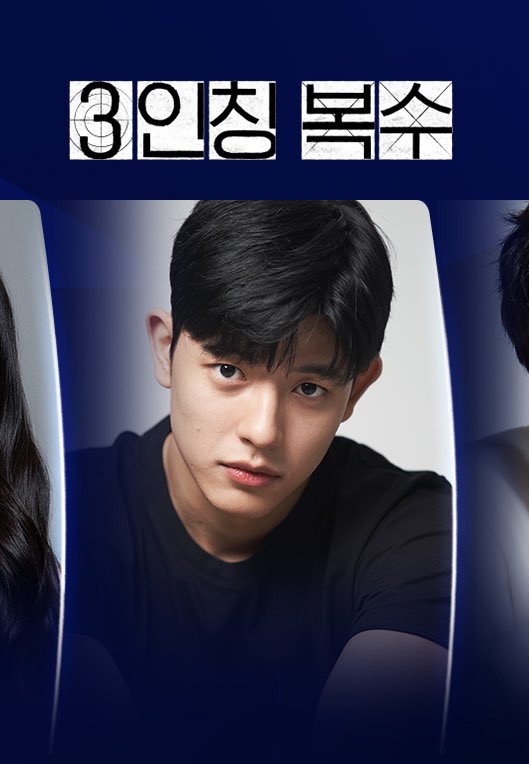 parksolomon_kr's tweet photo. the drama's official title logo 🔥❤️

#LOMON #로몬 
#ThirdPersonRevenge #3인칭복수 https://t.co/UCCfHcP667
