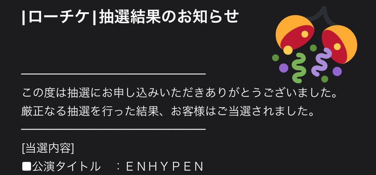 chim1305chim's tweet photo. まさかENHYPEN自名義当たると思わなくて驚きを隠せない😵‍💫
本命にはなかなか会えないが念願JAYに会える🦅
11月名古屋楽しみ💓 https://t.co/K77bL3rPTb