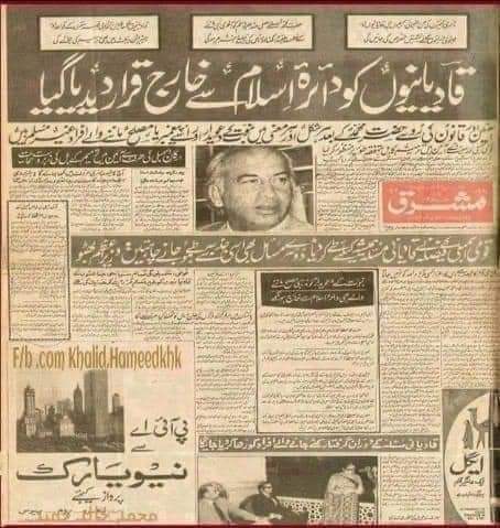 JUIPAK112's tweet photo. 7ستمبر #یوم_ختم_نبوت_7ستمبر 
@MoulanaOfficial https://t.co/4MB24ZXVfW