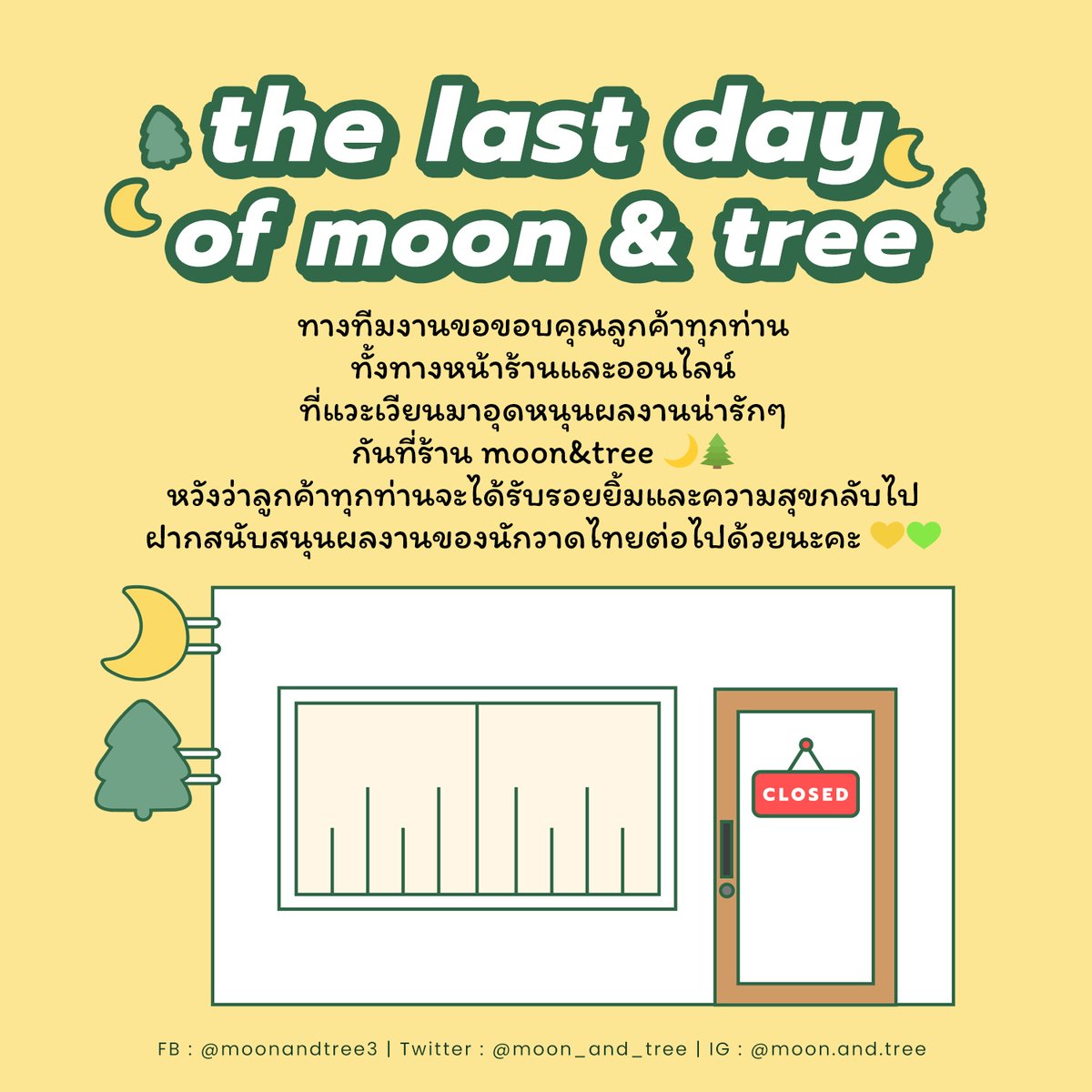 moon&tree🌙🌲 tweet media