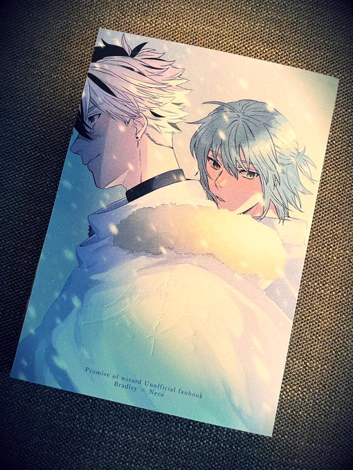 高野さん( )の御本良かった〜イベスト読んだみたいなお話の完成度!!素晴らしいブラネロだ... 
