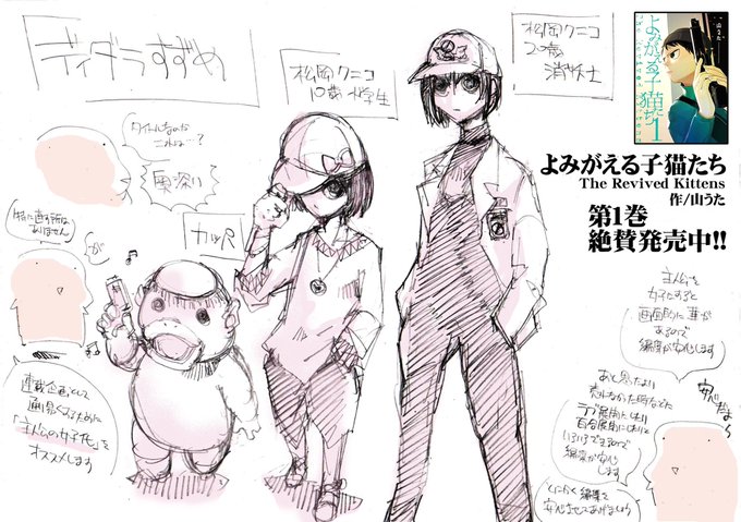 【住職のネーム直し第22回】「ディダラすずめ」山うたさん()の連載企画。非常に面白く直す所はあまり無いのですが、すんなり企画を通すためセックス&amp;バイオレンス&amp;ラブの三拍子で担当編集を安心させましょう。ネーム寺#漫画家志望さんと繋がりたい 