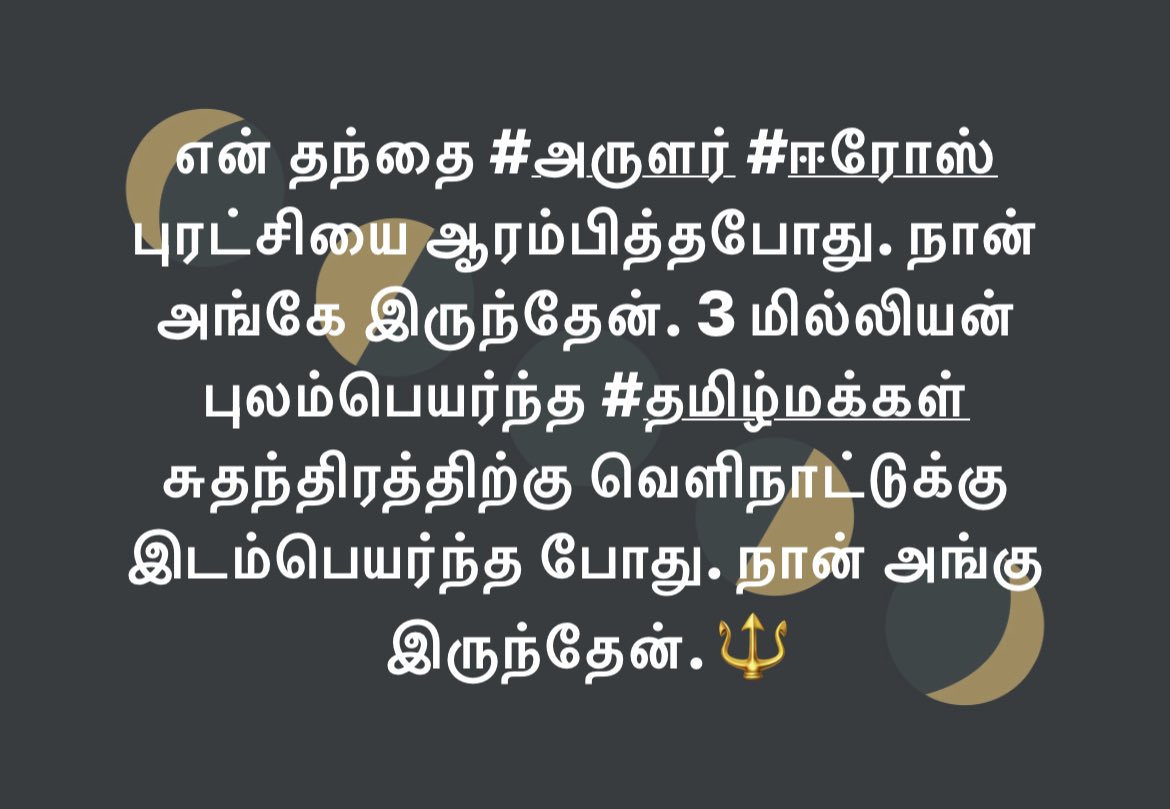 KALIARULAR_EROS's tweet photo. “When My Father #ARULAR / #EROS Started A #Revolution. I Was There. 3 Million #Srilankan #Tamils Migrated Around 🌏 #World For Their #Freedom, #Prosperity &amp; #Abundance. I Was There. Ordinary #Srilanka People Pushed Passed SLDefence To Swim in President’s Pool. Lay in His Bed.. 🔱 https://t.co/8Z05vqe8Hk