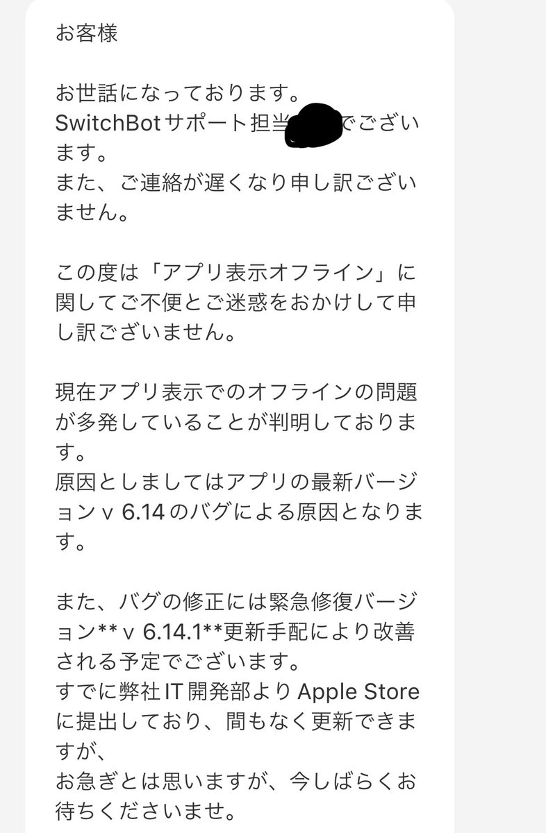 kariyaitaru's tweet photo. スイッチボットハブミニがオフラインになる不具合を報告したら、やっぱりアプリの不具合やった。
#SwitchBot
#SwitchBotHub https://t.co/3KRN5StAkn