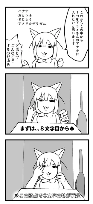 終わったアライ
#けものフレンズ 