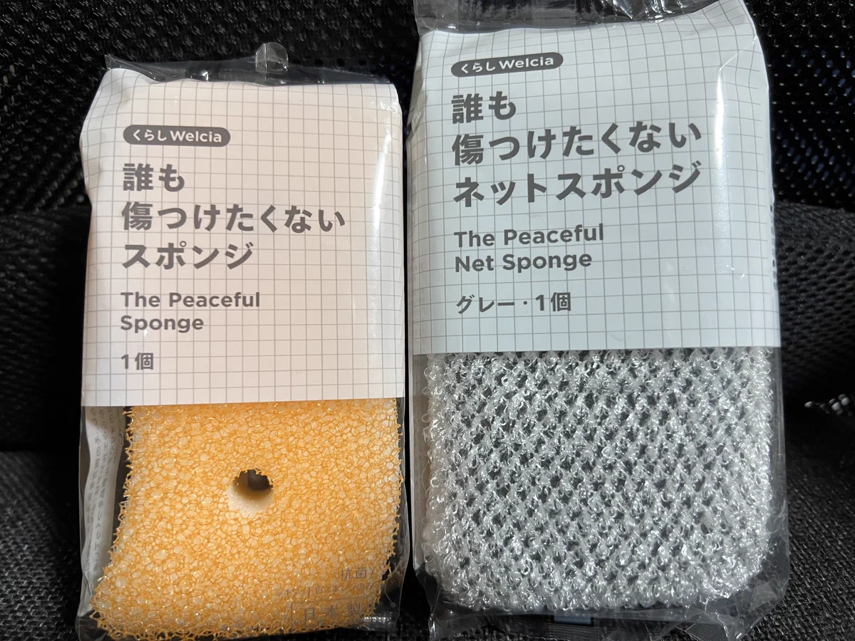 誰も傷つけたくない！スポンジの商品名が面白いw