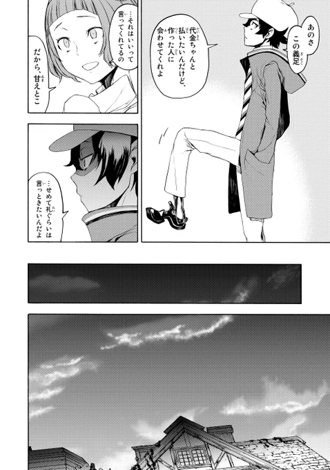(6/23) 
