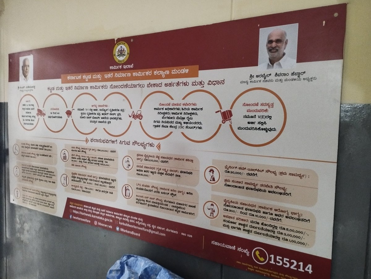 samsuddininc's tweet photo. @ShivaramHebbar @Karmika_Sahaya 
ಬನ್ನೇರುಘಟ್ಟ ರಸ್ತೆಯಲ್ಲಿರುವ ಕಾರ್ಮಿಕ ಭವನದ ಅಲ್ಲಿ ಅಳವಡಿಸಿರುವ ಮಾಹಿತಿಗಳಲ್ಲಿ ಇನ್ನೂ ಸಹ ಯಡಿಯೂರಪ್ಪನ ಭಾವಚಿತ್ರವಿದೆ ಇದುವರೆಗೂ ಬದಲಾಯಿಸಿಲ್ಲ.  ಕಾರ್ಮಿಕ ಇಲಾಖೆಯಲ್ಲಿ ಭವನದಲ್ಲೇ ಇಷ್ಟೊಂದು ಸೋಮಾರಿತನ ಇರುವಾಗ ಇದರ ಅಧೀನದಲ್ಲಿ ಬರುವ ಕಾರ್ಮಿಕ ಇಲಾಖೆಗಳ ಗತಿಯೇನು?? https://t.co/ULaMUAZg9x