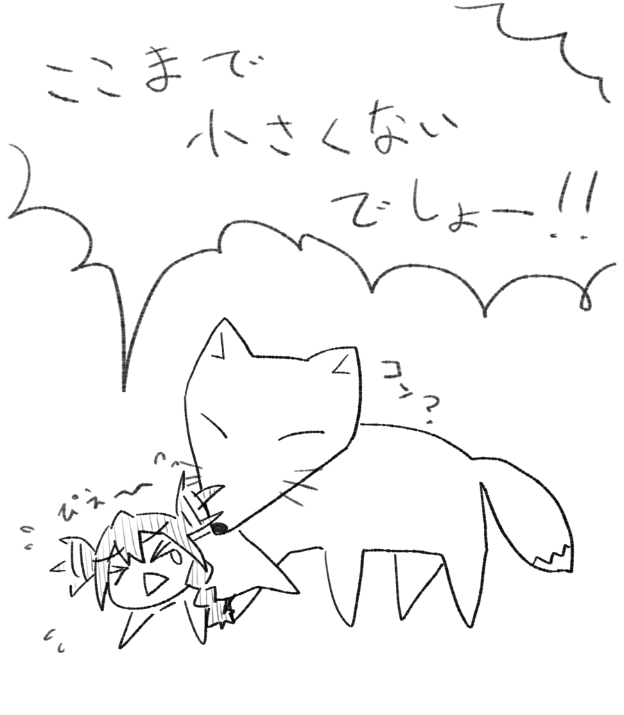 キツネにつままれる馬場このみ 