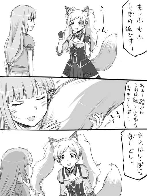 もふ#毎月8日はエミリーの日 