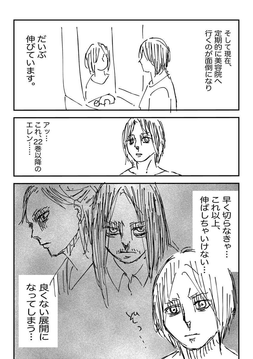 主人公と同じ髪型ゆえの緊張感。
#コルクラボマンガ専科
#絵日記 