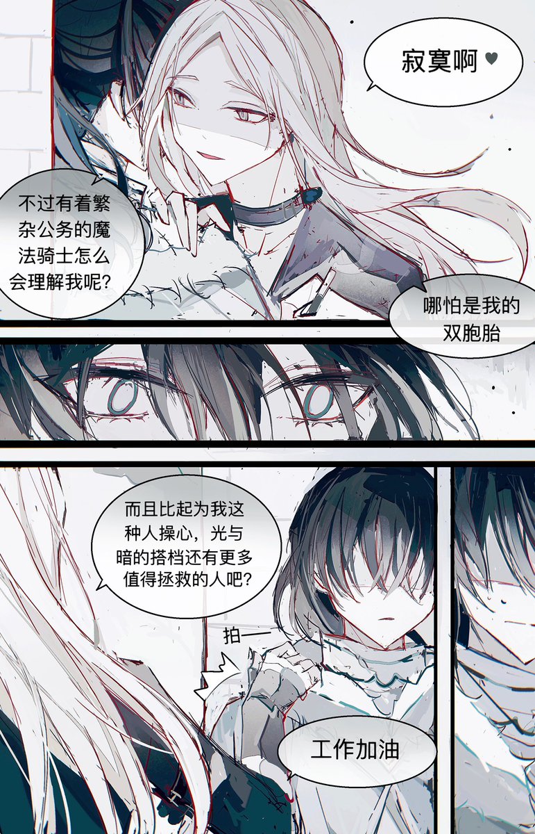 🖤🤍「2」 