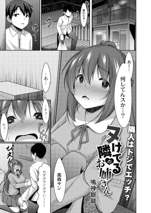 家の鍵失くして部屋に入れないお姉さんを泊めてあげたら一宿一飯のお礼にエッチすることになる話(1/3)

9/27発売の単行本『好きあいごっこ』に収録されます!
予約していただけますと部数が増えて収入増えるのでお願いします! 