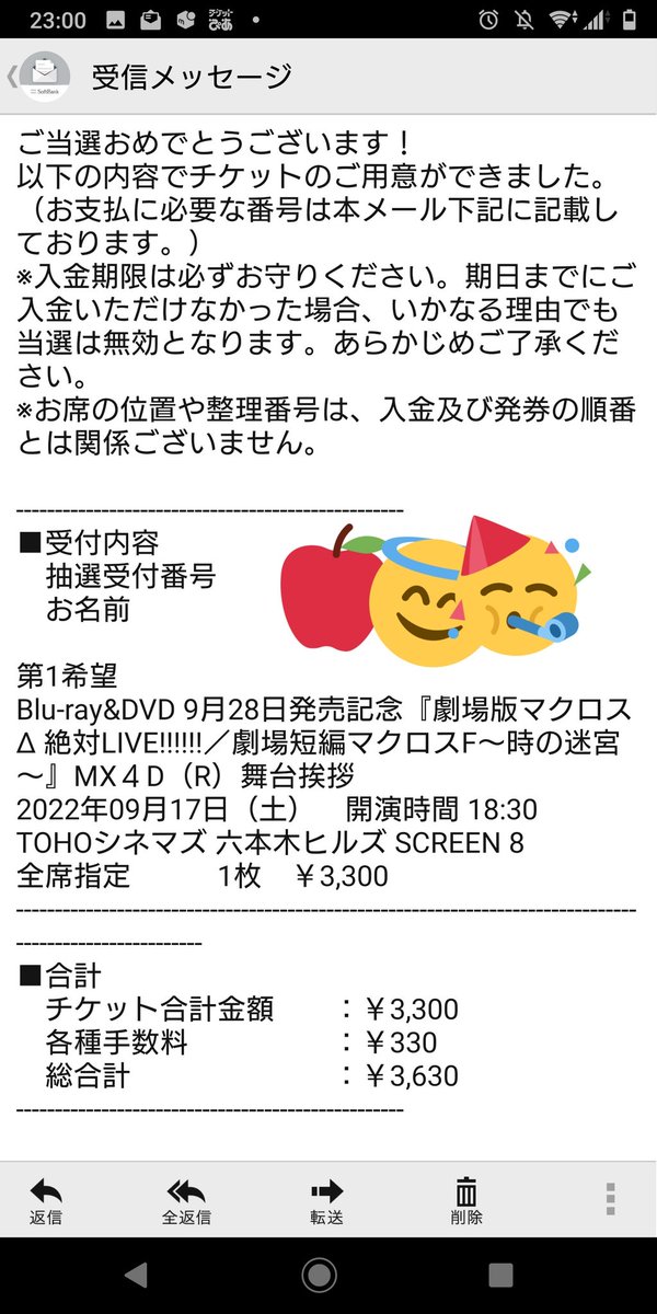 __X__Y__Z's tweet image. 9/17 18:30～ #TOHOシネマズ六本木ヒルズ #劇場短編マクロスF ＃時の迷宮 &amp;amp; #劇場版マクロスΔ ＃絶対LIVE !!!!!！＃MX4D の舞台挨拶 当たった😊
 ＃河森正治 監督と #鈴木みのり さんに会える😇