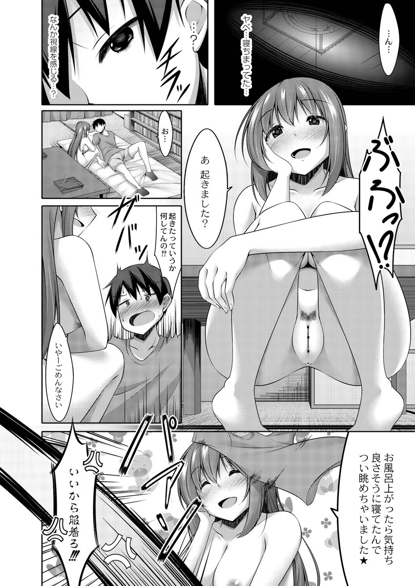 家の鍵失くして部屋に入れないお姉さんを泊めてあげたら一宿一飯のお礼にエッチすることになる話(2/3)

9/27発売の単行本『好きあいごっこ』に収録されます!
予約していただけますと部数が増えて収入増えるのでお願いします! 