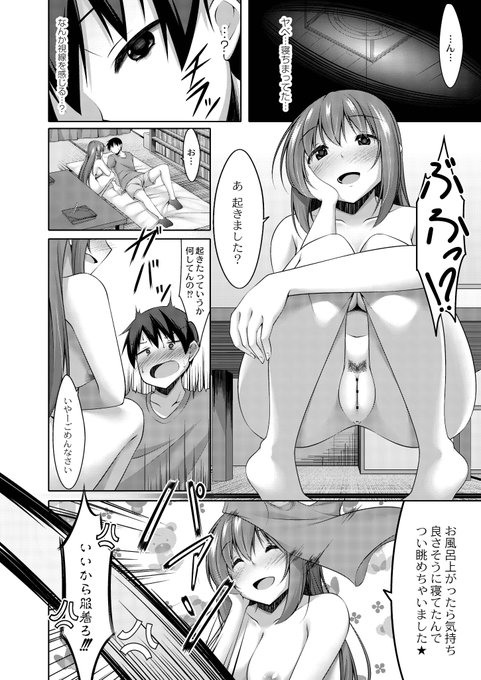 家の鍵失くして部屋に入れないお姉さんを泊めてあげたら一宿一飯のお礼にエッチすることになる話(2/3)

9/27発売の単行本『好きあいごっこ』に収録されます!
予約していただけますと部数が増えて収入増えるのでお願いします! 