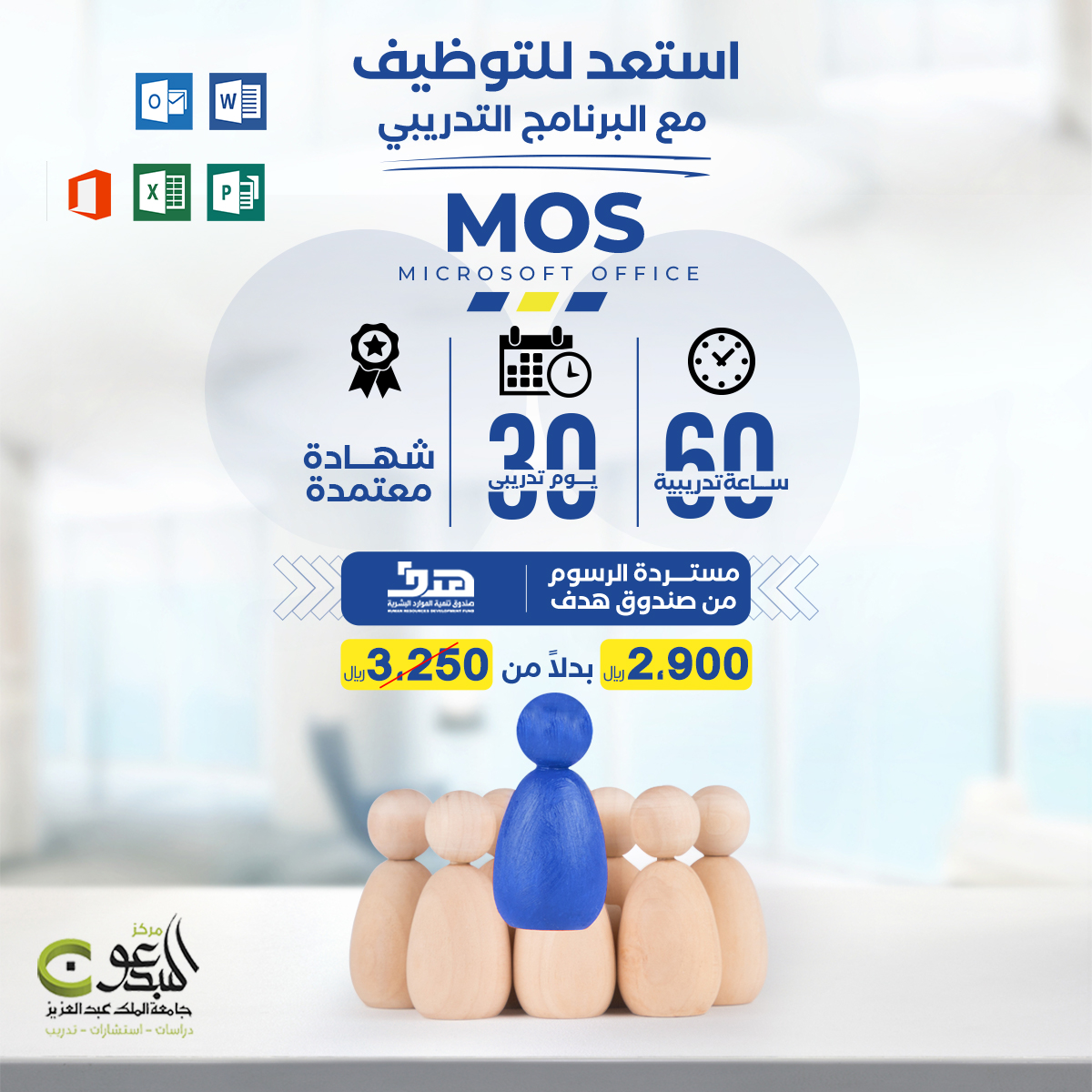 يٌعد إتقانك لبرامج مايكروسوفت أحد أهم المهارات الي تكتسبك العديد من المميزات لم تكن تمتلكها من قبل للحاق بالسباق الوظيفي 

سجل معنا الآن وفالك التوفيق 📱

#مايكروسوفت 
#تدريب 
#دورات