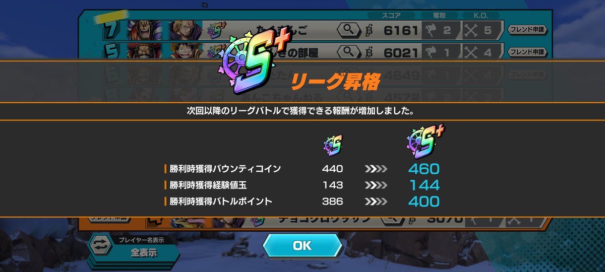 _annko_moti's tweet photo. そういえば今日Sプラスに上がった。
毎シーズン1つずつ上がってる？ https://t.co/lVa0fciLm2