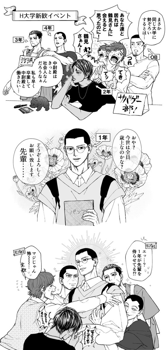 転生したら中尉殿が年下だった件(愛ですメンバー+エドガイくん) 