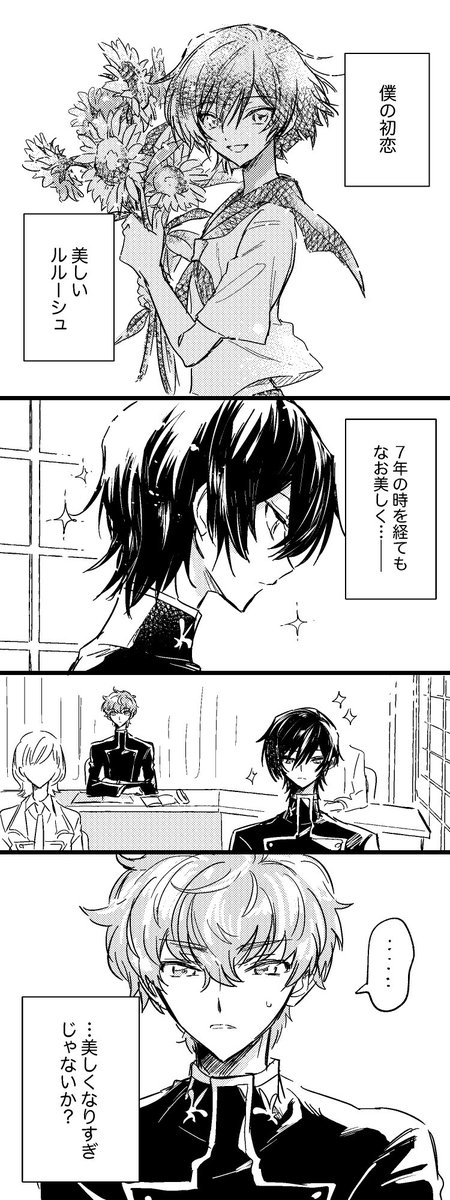 meco@5/6 西２ナ34b tweet media