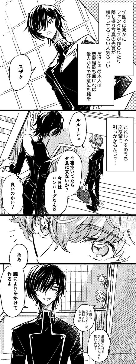 meco@5/6 西２ナ34b tweet media