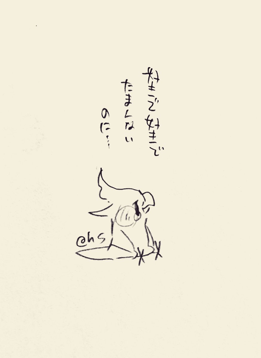 好きで好きでたまんないのに...
#1日1回恋することり 