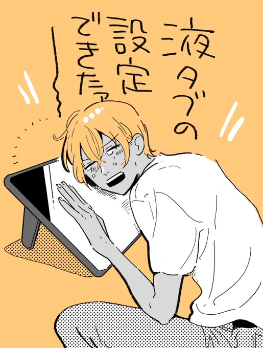 描きやす〜い 