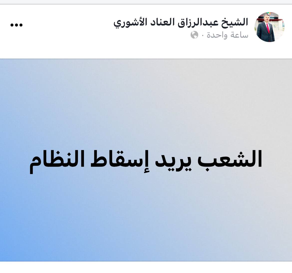 C41980's tweet photo. اخ جمعه عناد يطالب في إسقاط النظام
جمعه الزم اخوك ولد عناد شتردون https://t.co/FKaFutPCl0