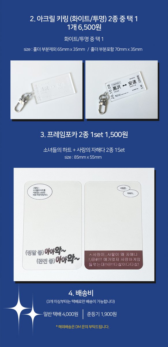 안녕하세요! 

체리마호 상영회 특전으로 만들었던 키링 및 프레임 포카를 판매 하고자 합니다. 

판매폼은 오는 8일 자정 부터 열릴 예정이며
배송 및 추가 문의사항은 DM으로 부탁드립니다.

witchform.com/deposit_form/2…