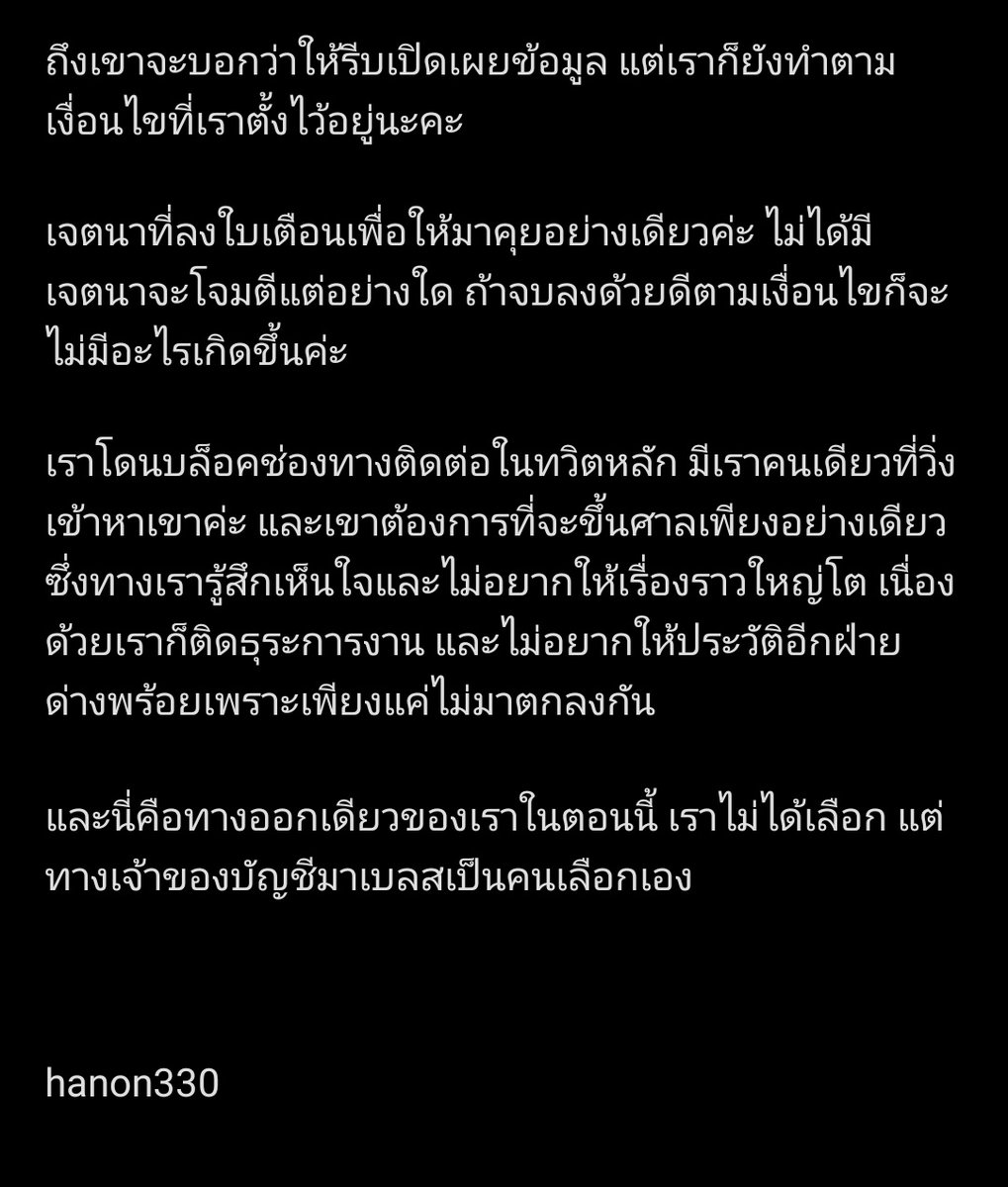 ความหลังของน้อน tweet media